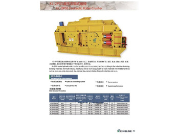 Новый Дробилка Kinglink KL2PGS1200 Hydraulic Roller Crusher for fine sizing: фото 5