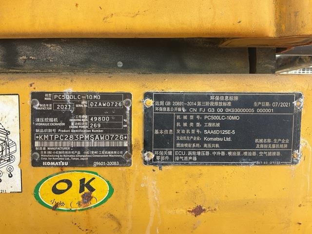 Komatsu PC500LC-10MO - Гусеничный экскаватор: фото 2 Komatsu PC500LC-10MO - Гусеничный экскаватор: фото 2