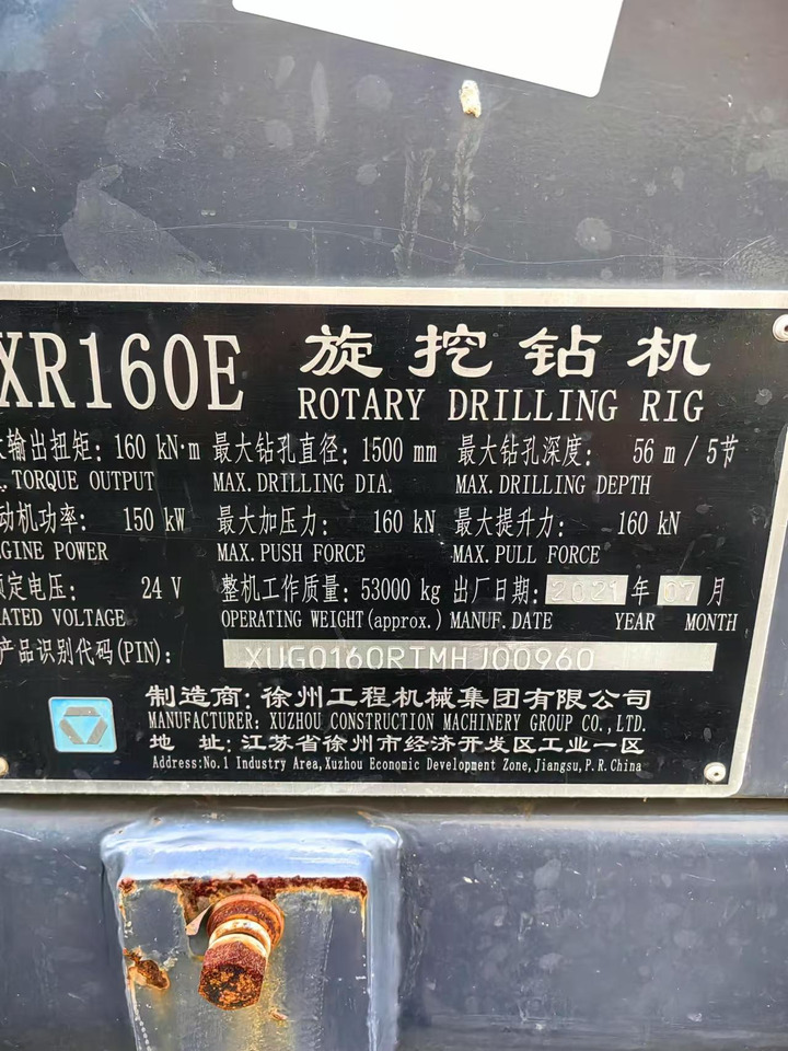 XCMG Official XR160E 56m Depth Hydraulic Borehole Drilling Rig Machine Rotary Piling - Буровая машина: фото 3 XCMG Official XR160E 56m Depth Hydraulic Borehole Drilling Rig Machine Rotary Piling - Буровая машина: фото 3