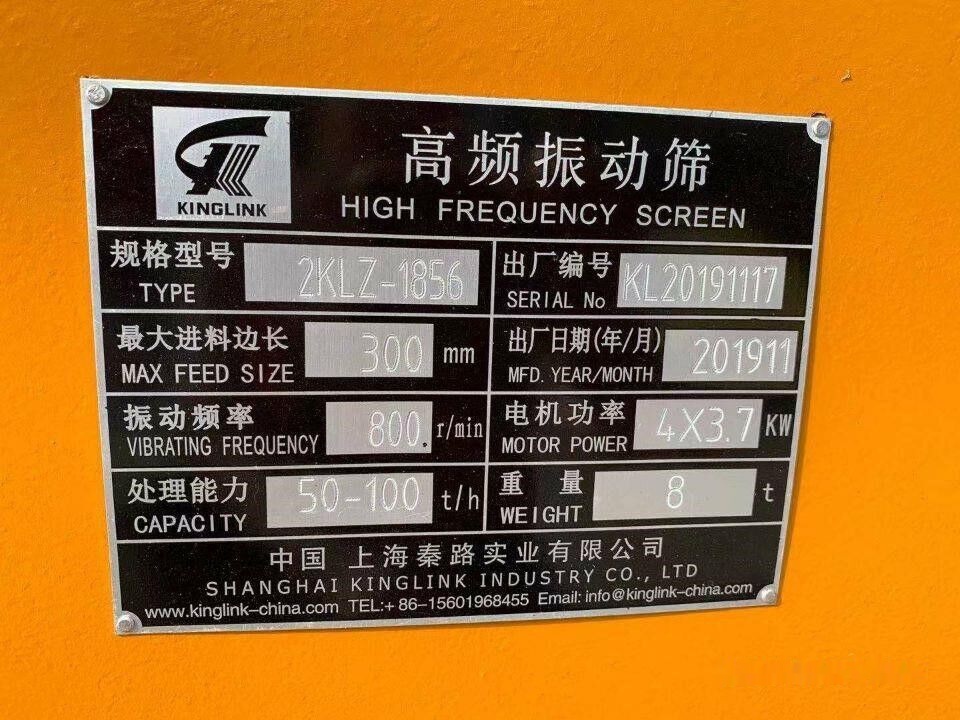 Kinglink High Frequency Dewatering Screen with poly mesh - Грохот: фото 5 Kinglink High Frequency Dewatering Screen with poly mesh - Грохот: фото 5