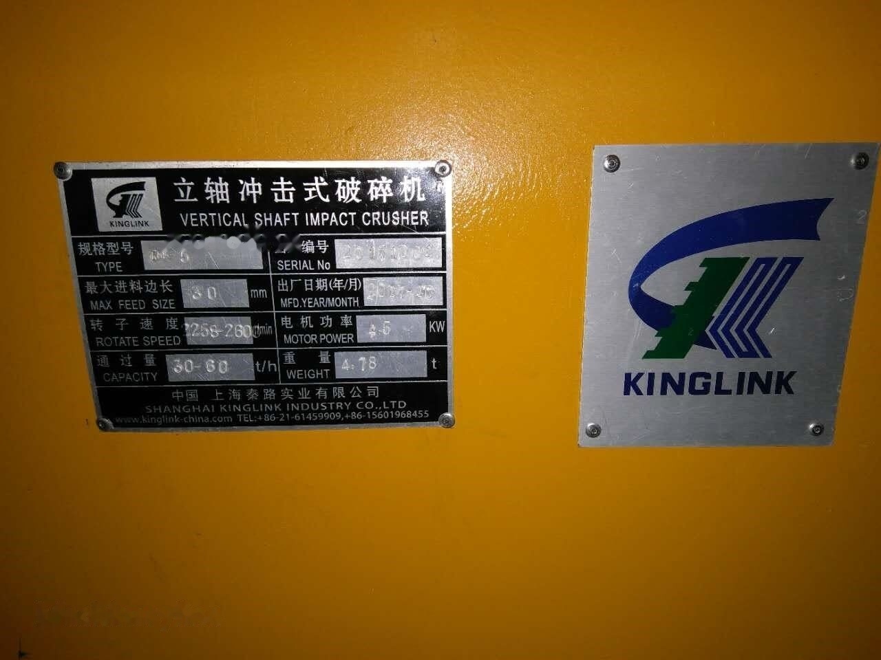Kinglink KL5 VSI Crusher | 30TPH - Ударная дробилка: фото 3 Kinglink KL5 VSI Crusher | 30TPH - Ударная дробилка: фото 3