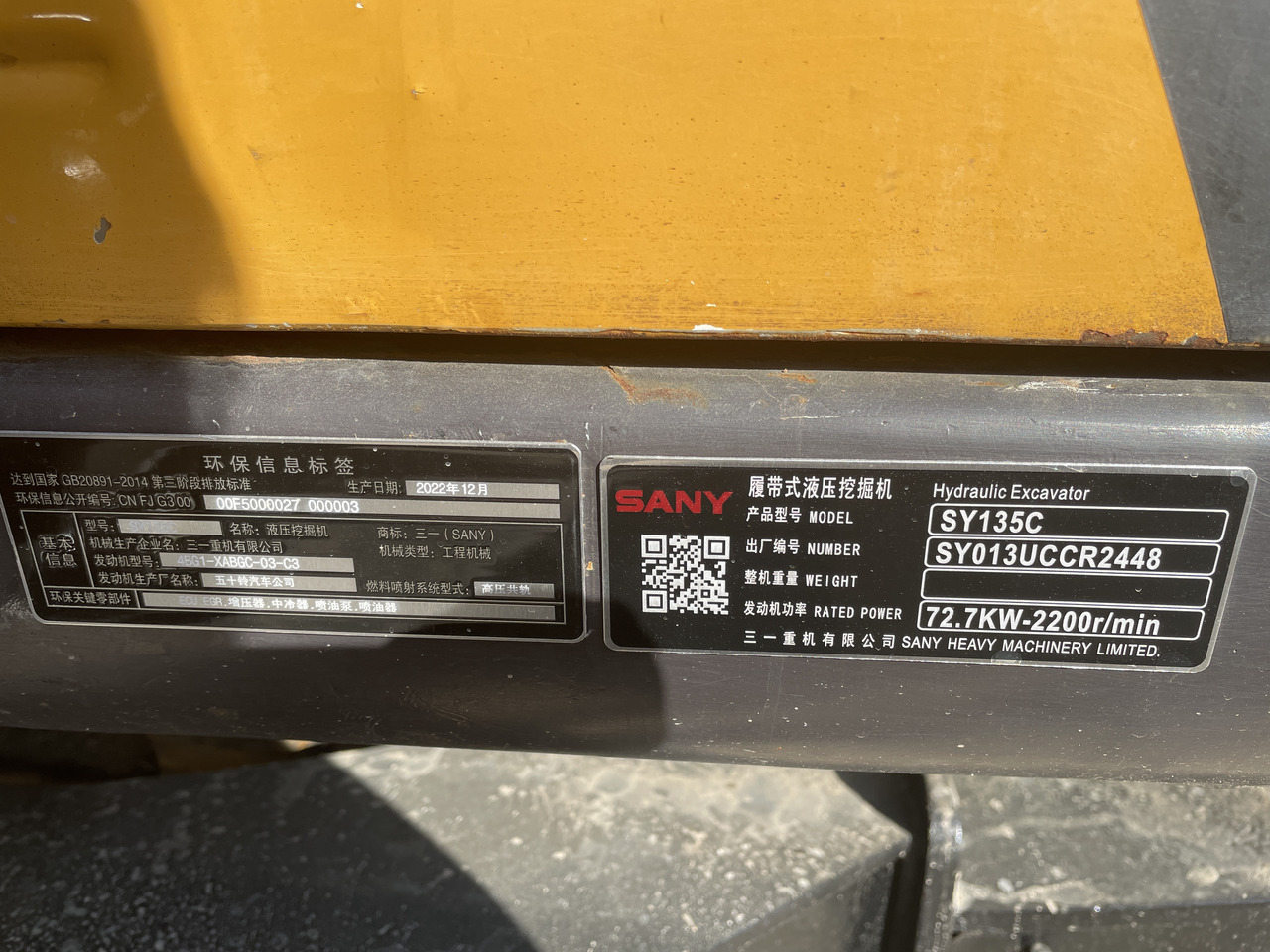 Гусеничный экскаватор SANY SY135C: фото 9