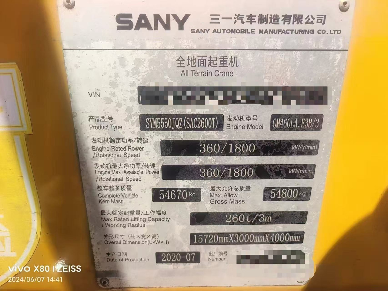 SANY SANY SANY - Вседорожный кран: фото 5 SANY SANY SANY - Вседорожный кран: фото 5