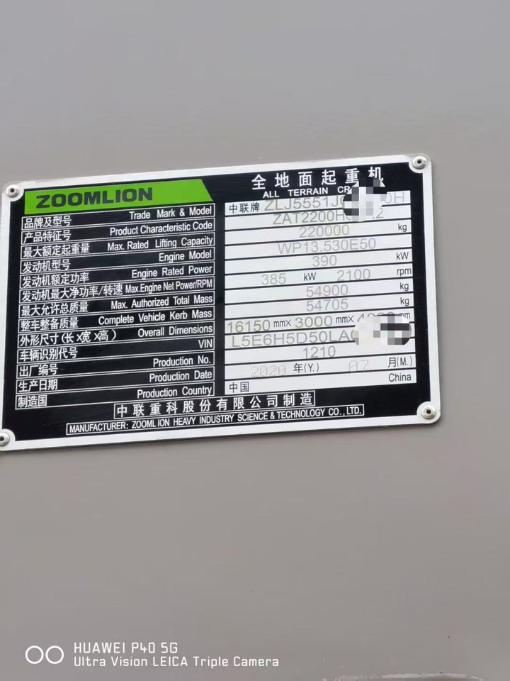 ZOOMLION ZOOMLION ZOOMLION - Вседорожный кран: фото 3 ZOOMLION ZOOMLION ZOOMLION - Вседорожный кран: фото 3