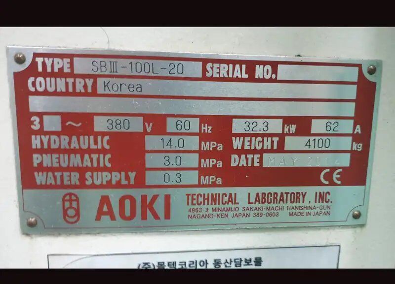 Used Injection Molding Machine AOKI year 2014 - Полимерное оборудование: фото 2 Used Injection Molding Machine AOKI year 2014 - Полимерное оборудование: фото 2
