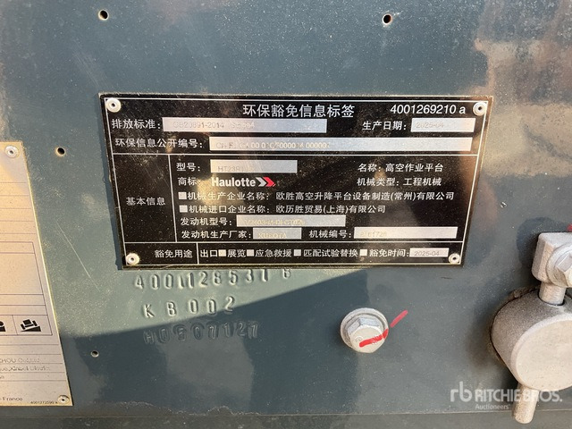 2025 Haulotte HT23RTJO 4WD Diesel (Unused) Telescopic Boom Lift - Телескопический подъемник: фото 2 2025 Haulotte HT23RTJO 4WD Diesel (Unused) Telescopic Boom Lift - Телескопический подъемник: фото 2